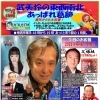 📻4月6日(月)18時～かつしかFM『武美伶の東西南北あっぱれ葛飾』✨ゲスト秋湖太郎さん！15万枚ヒット父娘坂（おやこざか）＆名曲ラブユー東京などを手掛けた作詞家・長坂嘉明先生🎤柴田パパの防災コーナー＆プロデュース楽曲もチェック🎶