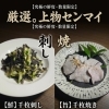 【数量限定】上物センマイ＆仙台牛メニューのご案内