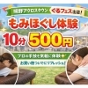 今週末は明野アクロスタウンへ♪ぐるフェス体験ブース出店のお知らせ