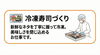らしくワークの仕事「らしくワークのお仕事　/小樽　就労継続支援B型　らしくワーク②」