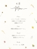 「☆野菜リストランテ日曜ランチの4月メニュー」