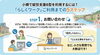 「らしくワーク」ご利用までの5ステップ「小樽で就労支援B型を利用するには？🤔「らしくワーク」ご利用までの5ステップ✨②」