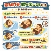 【知らないと損】寝る前1分で腰がラクになる方法