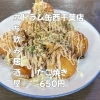 4月4日(土)14時OPEN！“たこ焼き”650円でアツアツ一皿
