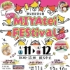春のMIYAteiFEStival 2026