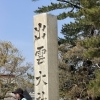 群馬県公安委員会届出済み。あなたのお悩み事必ず解決致します。ご連絡お待ちしています。