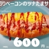 おはようございます！