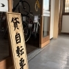 観光レンタサイクルのご予約増加中｜WEB予約がおすすめです