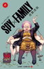 「コミック『SPY×FAMILY』最新刊 17巻好評発売中！」