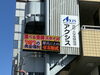 「アクシス・スタディスクウエアさんの外観サインをご紹介」