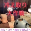 生理のお悩みの方へ特にお勧めです！体験会開催します💛