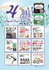 「4月のフェア」
