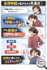 自律神経が乱れる人の共通点「≪自律神経が乱れる人の共通点≫　整体室BODYCAREろはす　江南市　扶桑町　大口町　犬山市　岩倉市」