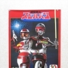 【新潟市/三条市/買取本舗ふくろう】　時空戦士スピルバン　特撮　ポスター　昭和　レトロ　当時物　チラシ　パンフレット　カタログ　古本　古雑誌　付録　買取　売る　遺品整理　終活　断捨離　整理品　出張買取　新潟市東区　新潟市西区　三条市