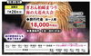 夏の夜空を彩る感動体験「ぎおん柏崎まつり海の大花火大会 日帰り夜行ツアー受付開始しました🎆【村上・胎内・新発田発】」
