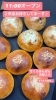さくらあんぱん「さくらあんぱん　岡山市北区パン屋　Bancho Bakery」