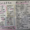 本日のおすすめ