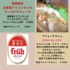 期間限定！自家製チリコンカンのチーズケサディーヤ＆フリューケルシュSET登場