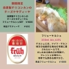 期間限定！自家製チリコンカンのチーズケサディーヤ＆フリューケルシュSET登場