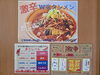 アイアイ激辛シリーズ第2弾w塩タンメンバージョン「激辛ラーメン第2弾」