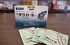 新ササカール。海からの恵みで健康な毎日を「春の“イライラ・不安”に　牡蛎由来カルシウム「新ササカール」のご紹介」