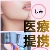 しみケア×医療提携ホワイトニングでトータル美肌・美歯へ
