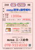 平日午前中の3時間 お弁当作りのお手伝いをお願いします「明石市松江 お弁当調理パート募集  【エース給食】」