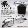 かけごごちが「楽」な眼鏡😊ＮＥＯＪＩＮ👓【鼻パッドがない不思議なメガネNEOJIN】