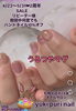日頃のご愛顧❤︎感謝SALE「4/23〜5/31🇯🇵リピーター様ハンドネイル10%オフ【札幌北区北24条ネイルサロン　yuki puri nail】」