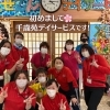 小松島市  特別養護老人ホーム 千歳苑デイサービスの紹介
