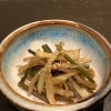 小岩・手打ちそば芯玄の季節限定 わらびと山うどのきんぴら