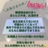 お客さまの声🗣️辛いPMSも💡「なんとなく不調」が気になる方へ🌿温活を取り入れる人が増えています✨