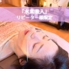 『水素吸入』リピーター様限定企画⭐️