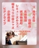 桜祭りの日ジャズ 小野麻美 ピアノライブ「4/5(日)17:00 桜祭りの日ジャズ 小野麻美 ピアノライブ」
