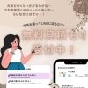 LINEで簡単！リフォーム無料見積もり受付中です