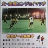 エンジョイマッチ参加チーム募集中！