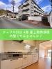 最上階角部屋だから叶う、眺望とプライベート空間「静岡市葵区の最上階角部屋中古マンション🌞内装一部リフォーム済＆静かに暮らせる4階住戸」