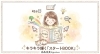イメージです！「【江戸川区】ママ・パパ必見！『在宅ワーク＆一時預かりスタートBOOK』を公式LINE登録で無料配布中！」