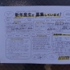 準備はよろしいですか。　　　～新中１、中２、中３の皆様へ～