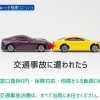 「窓口負担0円・保険対応・他院からの転院OK」交通事故治療は、すべて当院にお任せください。【ほねつぎ極癒 / ごくい】【江南市/扶桑町/各務原市/犬山市/整骨院/接骨院/整体/交通事故治療/保険治療/交通事故/自賠責/費用負担０円】