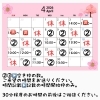 ４月のカレンダー