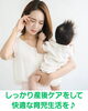 ママのための快適な育児応援メニュー「産後の抱っこで肩・背中がガチガチになる方へ　まずはお試し産後整体90分【新潟市東区大山】」