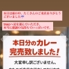 本日閉店です