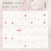 2026/4月　　定休日のお知らせ