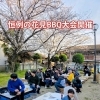 恒例の花見BBQ大会開催！