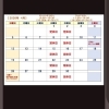 ４月の営業カレンダー📆のお知らせ