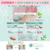 なめらか素足へ導くキャンペーン「4月からはじめる つるつる美足」