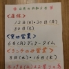 4月の営業日等のお知らせです(決定版です)