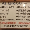 4/6(月)の小鉢ランチ