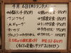 「4/6(月)の小鉢ランチ」